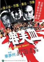 The Vengeful Beauty Hong Kong Movie photo