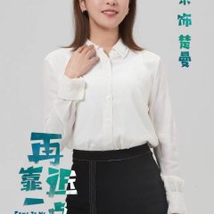 Come to Me Closer Chinese Drama photo