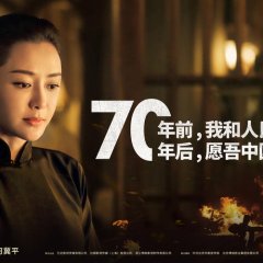 Chairman Mao 1949 Chinese Movie photo