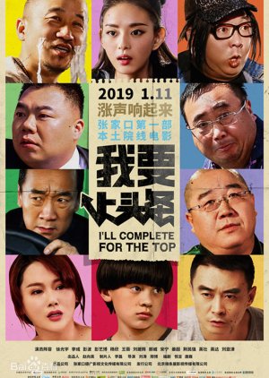I'll Complete For The Top (2019) poster