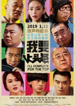 I'll Complete For The Top Chinese Movie photo