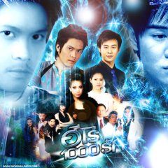 Hero 1000 Ruk Thai Drama photo