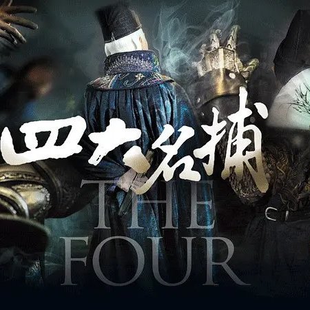 Os quatro (2015)