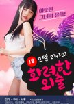 18 Year Old Model Rika's Fancy Walk korean drama review