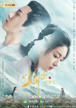 Love in Between chinese drama review