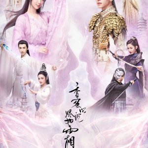 Ashes of Love (2018)
