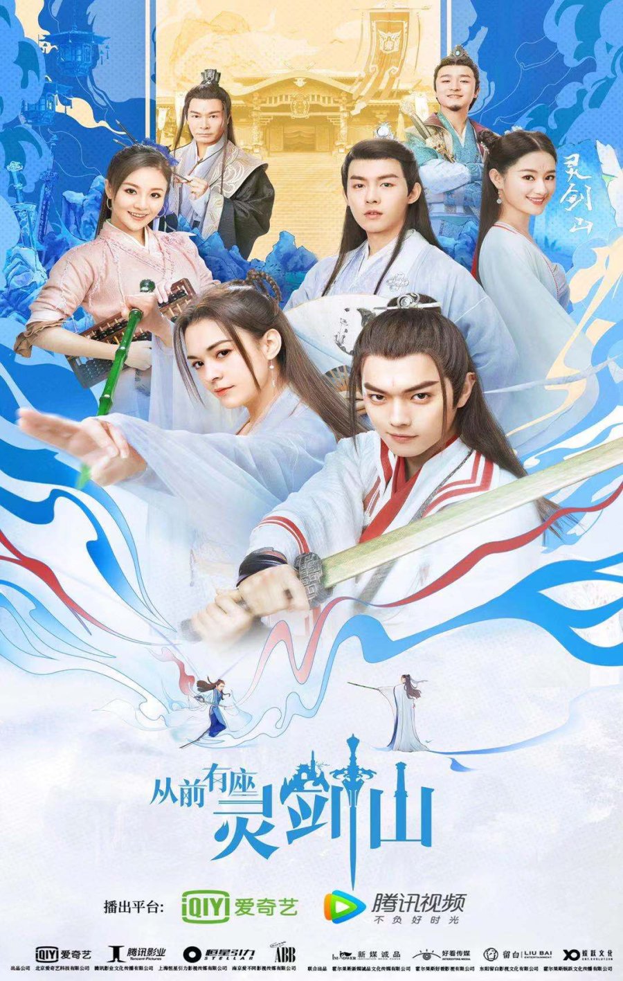 image poster from imdb - ​Once Upon a Time in Lingjian Mountain (2019)