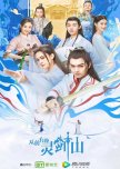 Once Upon a Time in Lingjian Mountain chinese drama review