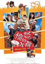 Angry Kid Chinese Movie photo