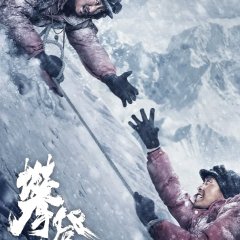 Qomolangma Chinese Movie photo