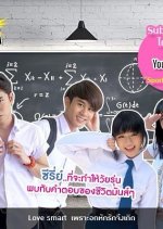LOVE SMART Thai Drama photo
