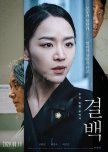 Innocence korean drama review