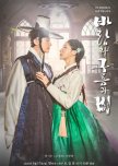 King Maker: The Change of Destiny korean drama review