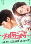 Crazy Little Things chinese drama review