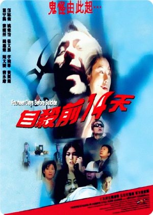 14 Days Before Suicide (1999) poster