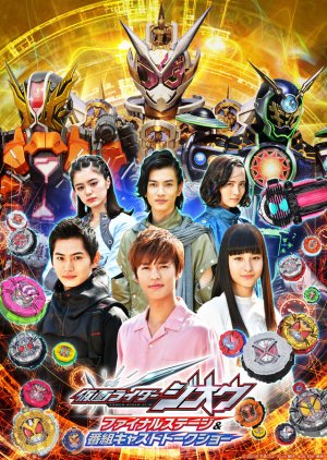 Kamen Rider Zi-O: Final Stage (2020) poster