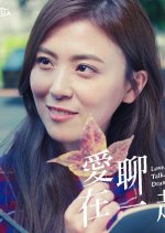 Love. Talk. Drama Taiwanese Drama photo