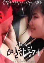 Sister's Secret Housemate Korean Movie photo