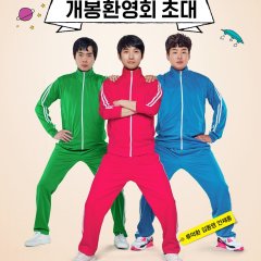 The Last Ride Korean Movie photo