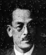 Sekine Tappatsu