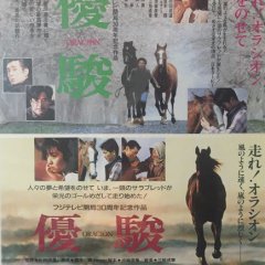 Oracion Japanese Movie photo