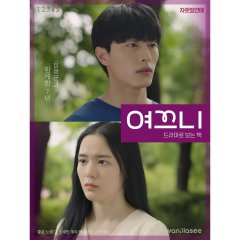 Yeokkeuni Korean Drama photo