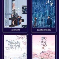 The Romance of Tiger and Rose Season 2 Chinese Drama photo