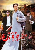 Mao Zedong and His Brothers Chinese Drama photo