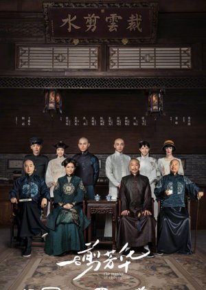 The Master of Cheongsam (2021) poster