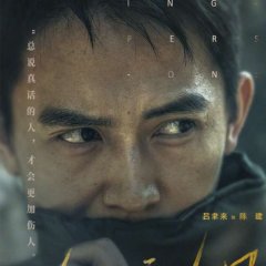 Missing Persons Chinese Drama photo