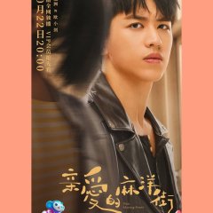 Dear Mayang Street Chinese Drama photo