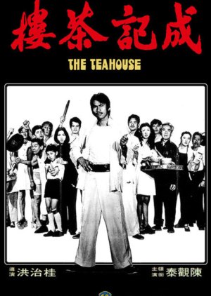 The Tea House (1974) poster