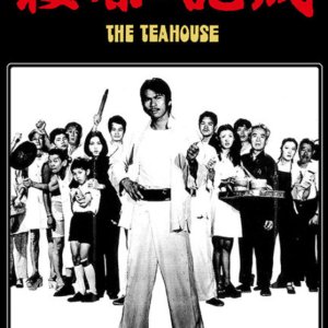 The Tea House (1974)