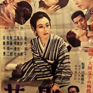 Kaei (1961)
