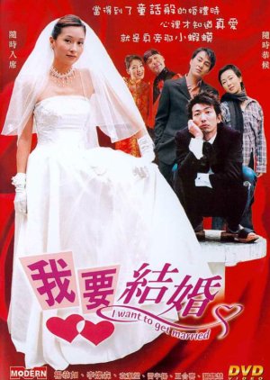 I Want to Get Married (2003) poster