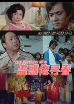 The Running Mob Hong Kong Movie photo