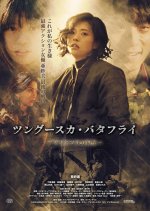 Tunguska Butterfly Japanese Movie photo