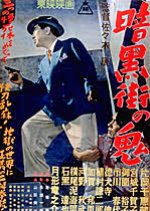 Underworld Demon Japanese Movie photo