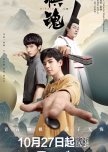 Hikaru no Go chinese drama review
