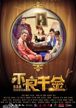 Bad Daughter (2018) poster