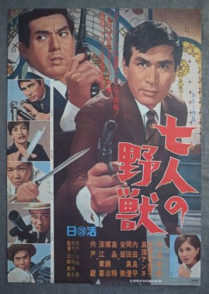 The Filthy Seven (1967) poster