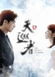 The Devil Punisher taiwanese drama review