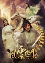Nine States 1 Chinese Movie photo