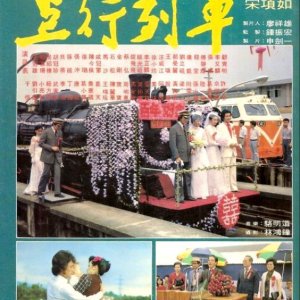 A Centennial of Railways of ROC (1981)