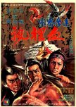 Shaolin Kung Fu Mystagogue hong kong drama review