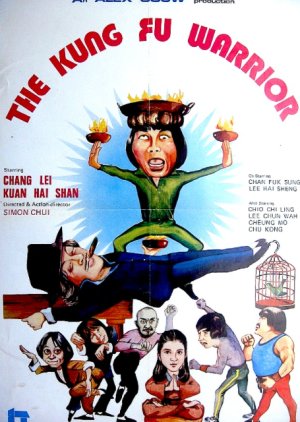 The Kung Fu Warrior (1980) poster