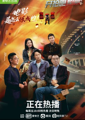 Kai Pai Ba Dian Ying (2021) poster