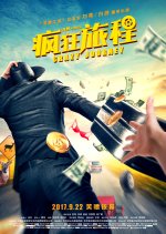 Crazy Journey Chinese Movie photo