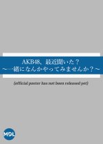 AKB48, Saikin Kiita?: Issho ni Nanka Yatte Mimasen ka? Japanese TV Program photo
