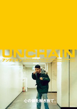 Unchain (2000) poster